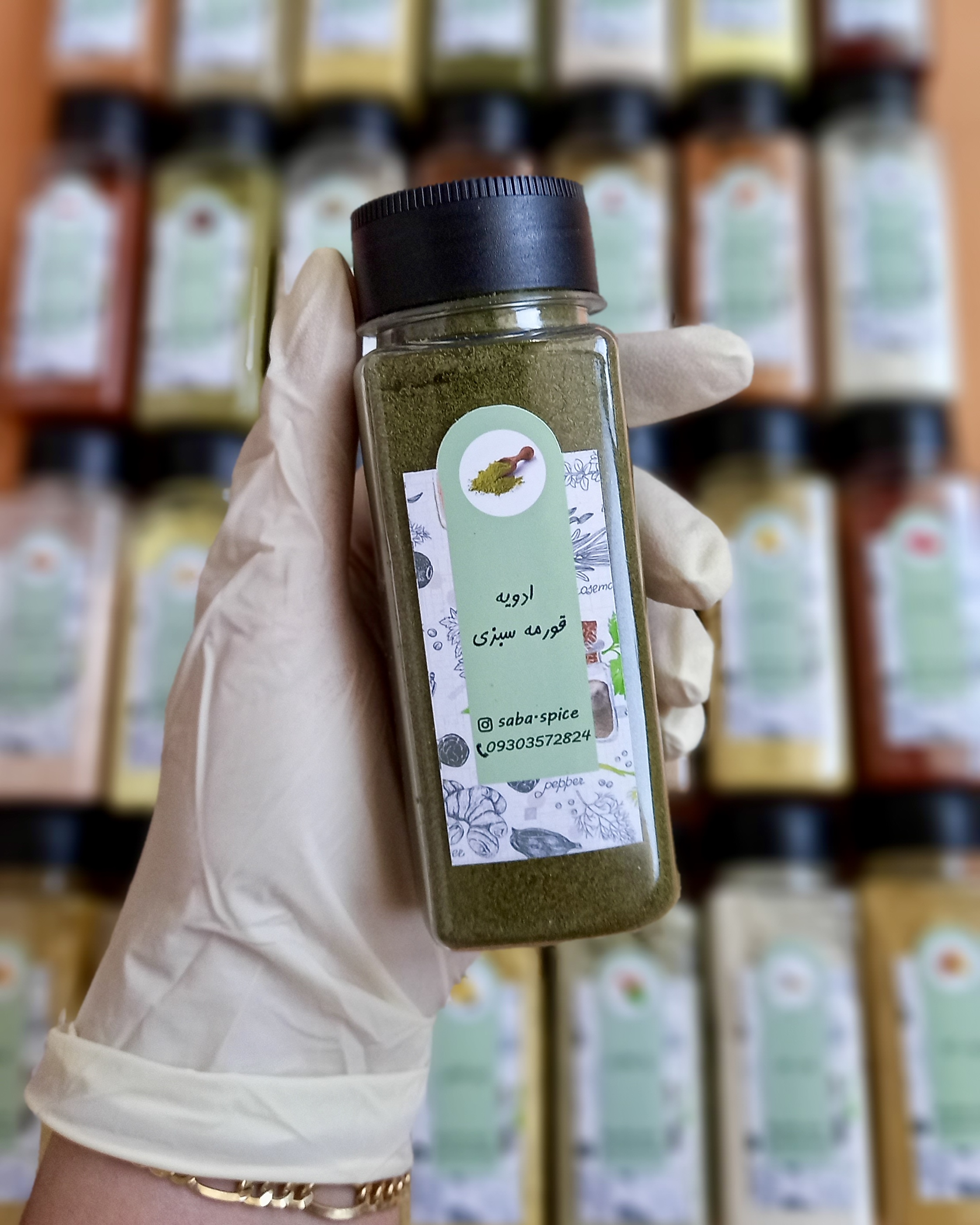 ادویه قورمه سبزی